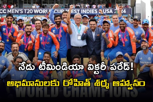 Rohit Sharma Invites Fans To Team Indias Victory Parade