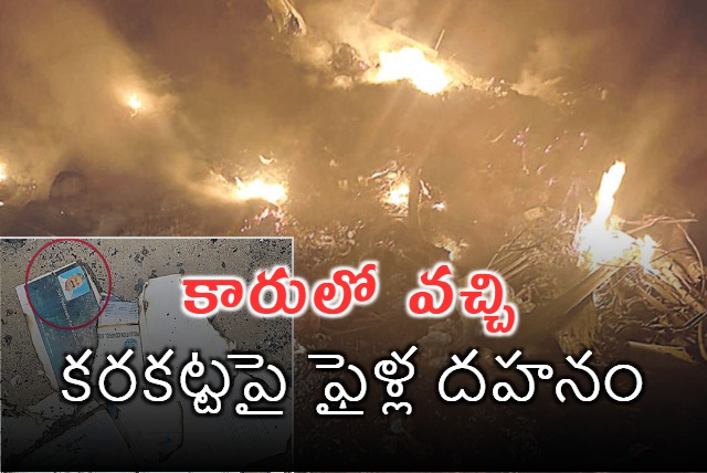 Govt files set fire in Vijayawada and Avanigadda karakatta