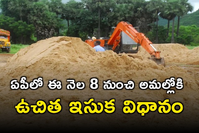 new sand policy guidelines released in ap
