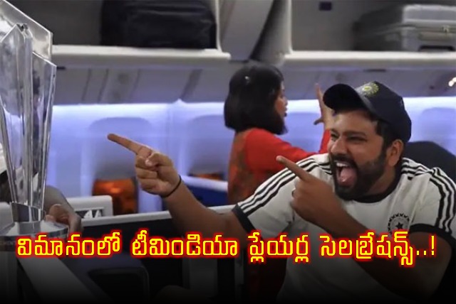 Rohit Sharma Antics Sum Up Team India Epic In Flight Celebration