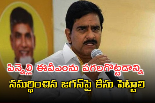 Case Should File Against YS Jagan On His EVM Comments Devineni Uma Demands