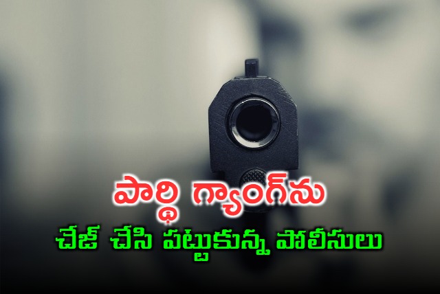 Telangana Police Arrested Parthi Gang