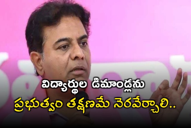 KTR condemned the arrest of unemployed and student union leaders