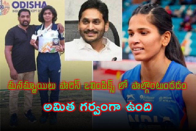 Jagan says all the best to Jyothi Yarraji and Jyothika Sri for medal hunt in Paris Olympics