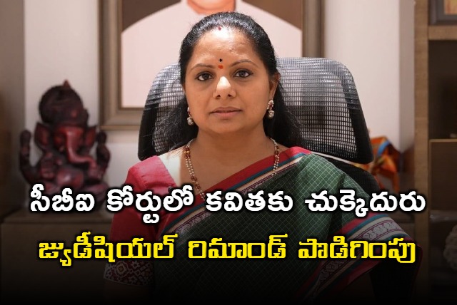 Kavitha judicial remand extended