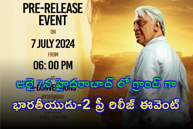 Bharateeyudu 2 pre release event will be held in Hyderabad on July 7