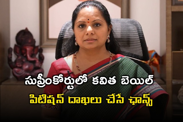 Kavitha may file Bail petition in SC on monday