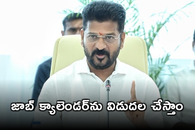 Revanth Reddy says will release job calender