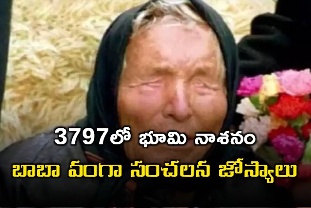 Baba Vanga Pridicted that Contact with extraterrestrial civilisations in 2130