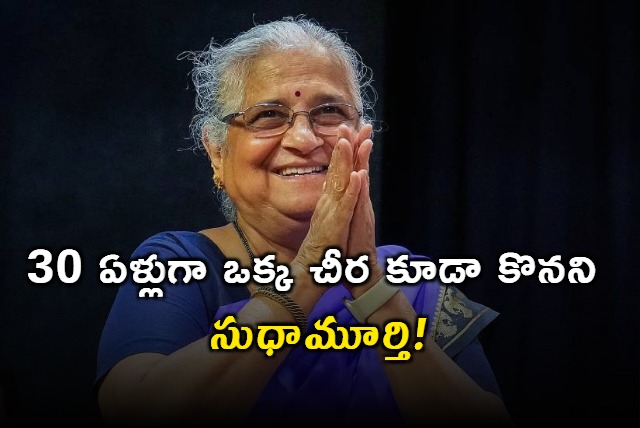 Sudha murthy on why she gave up shopping years ago