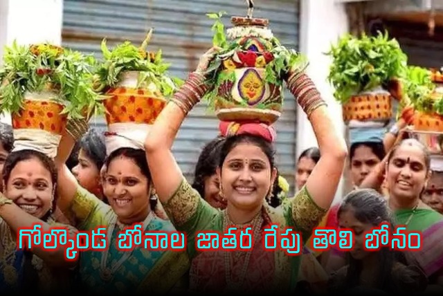 Golconda Fort decked up for Bonalu celebrations from Sunday