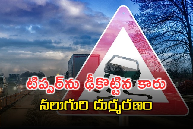 Four dead on spot in an accident held in Annamayya district