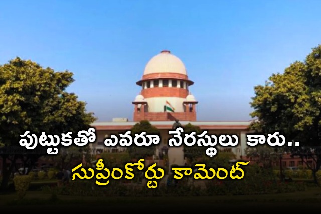 Bail Cannot Be Denied as Punishment Says Supreme Court