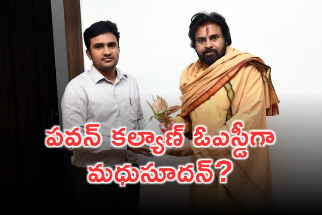 Kadapa RDO will be appoint as Pawan Kalyan OSD