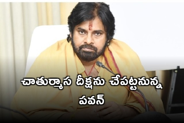 Pawan Kalyan to take up Chaturmasa deeksha