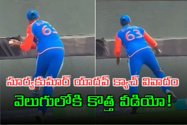 Fresh Video Angle Puts Suryakumar Yadav Catch Controversy