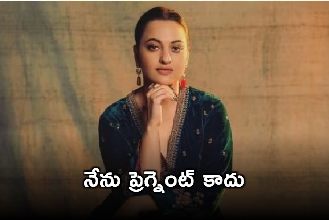 Sonakshi Sinha response on pregnant rumours