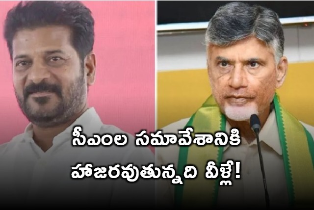 Who are attending for Chandrababu and Revanth Reddy meeting