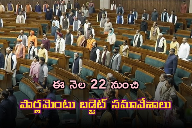 Parliament Budget sessions will be commenced from July 22