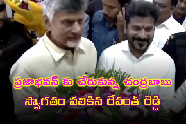 Chandrababu arrives Praja Bhavan in Hyderabad 