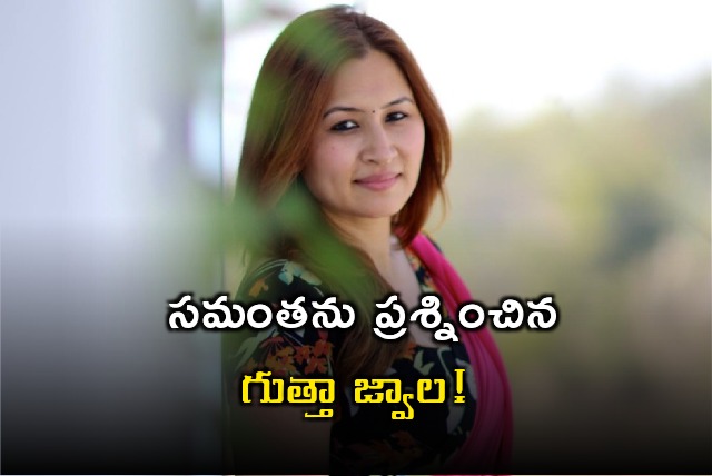 Gutta Jwala questions Samantha