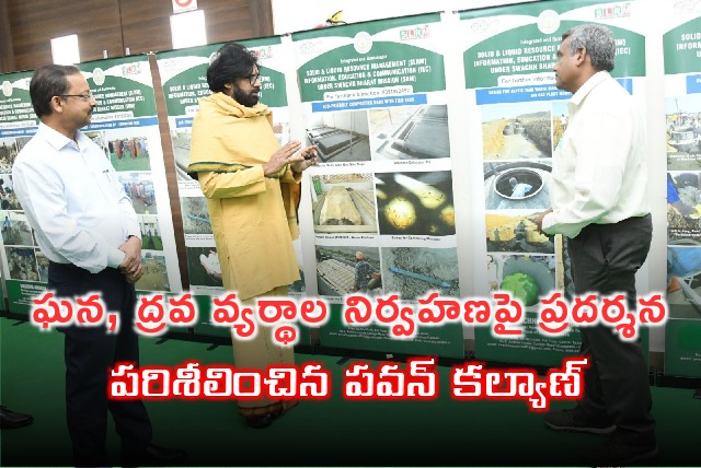 Pawan Kalyan attends solid and liquid waste managemnt expo