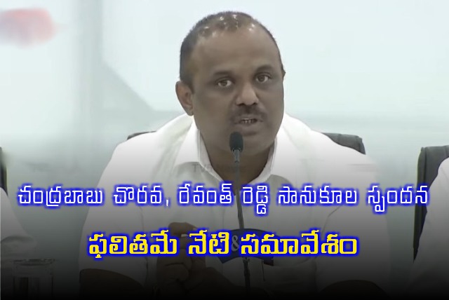 AP minister Anagani Sathya Prasad press meet