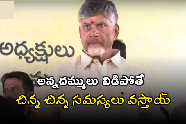 AP CM Chandrababu Speech AT NTR Bhavan