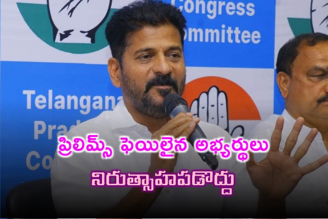 Telangana CM Revanth Reddy tweets about Group1 prelims results