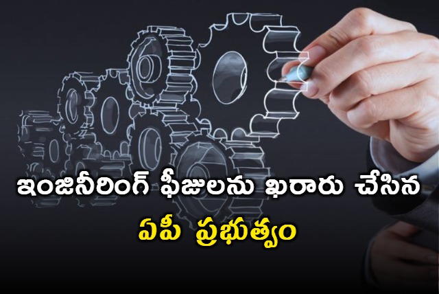 Engineering fee courses declared in AP