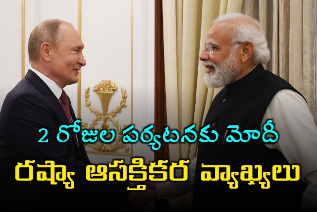 Russia said tha West was watching PM Modi trip with jealousy