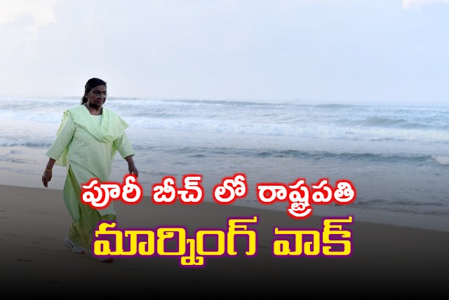 President of india Draupadi Murmu morning walk at Puri beach