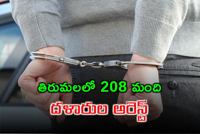 Police arrested 208 brokers in Tirumala