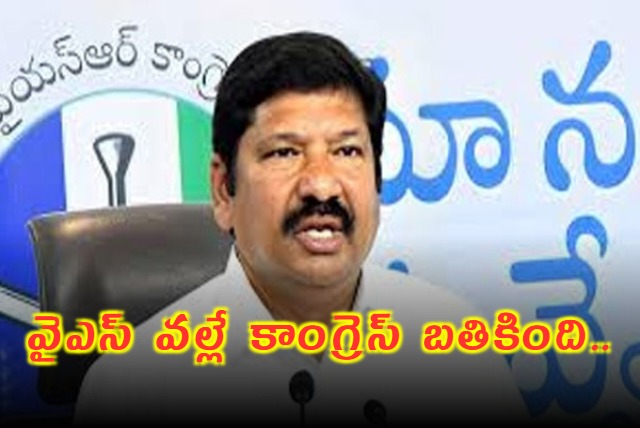 Jogi Ramesh Interesting Comments on Congress Party