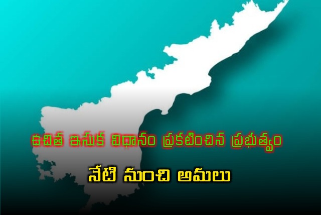 AP Govt announces free sand policy 