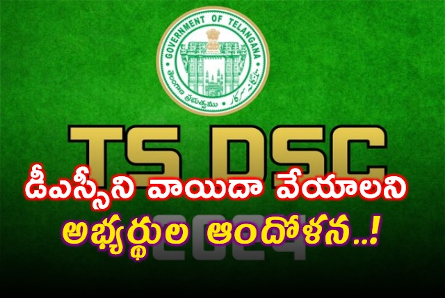 Candidates Protest to Postpone DSC in Telangana