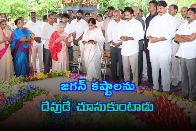 Jagan aunt Vimalamma prayer at YSR ghat in Idupulapaya