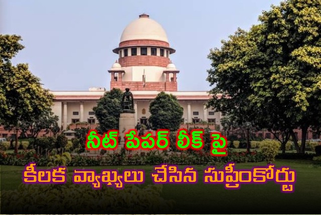 Supreme Court comments on NEET question Paper leak issue