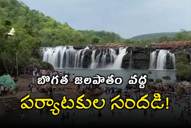 Bogatha Waterfall in Telangana