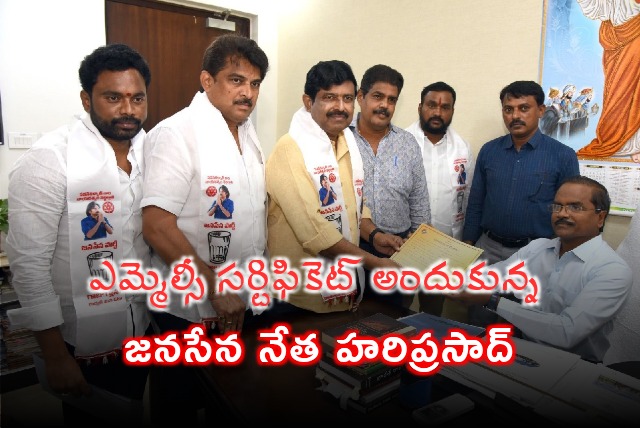 Janasena MLC Hariprasad has taken certificate from returning officer 