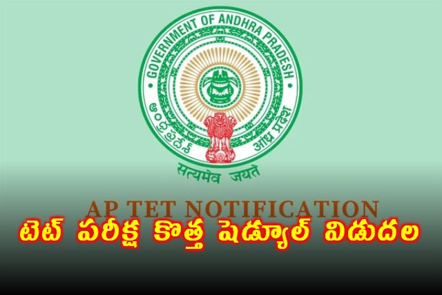 Revised Schedule for AP TET 2024