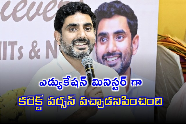 Nara Lokesh held meeting with disabled students and their parents