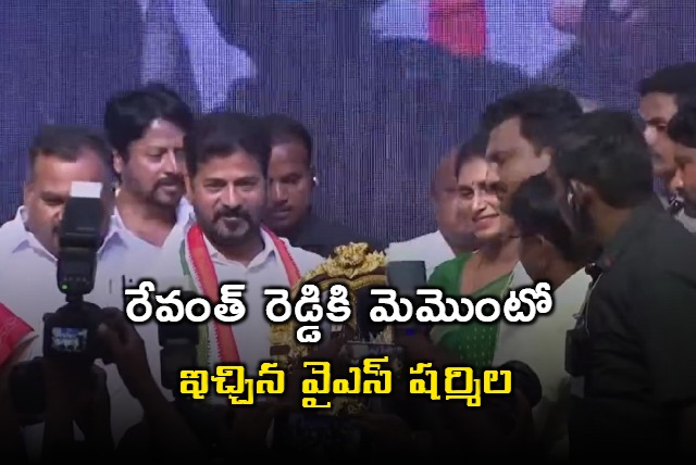 Sharmila gifted Memento to Revanth Reddy