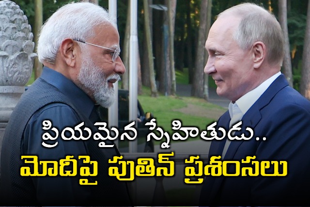 Putin praised PM Narendra Modi work for the country progress