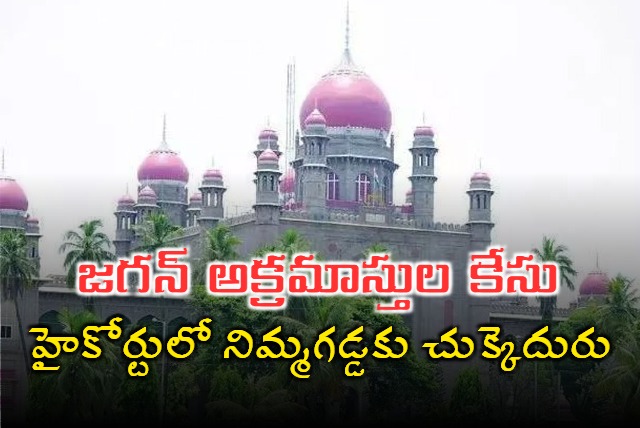 TS High Court Quashes Nimmagadda Prasad Quash Petition