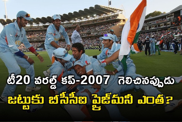 After India won the 2007 ICC World T20 the entire team was rewarded Rs 12 crores