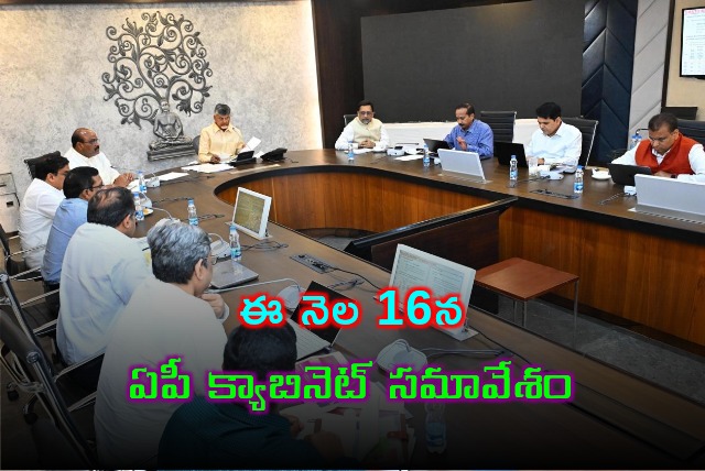 AP Cabinet will meet on July 16