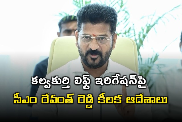 CM Revanth Reddy on Kalvakurthy lift irrigation