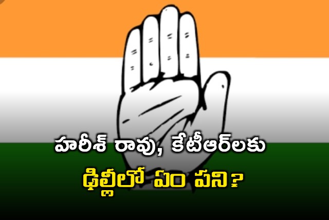 Congress MLA question to Harish Rao and KTR