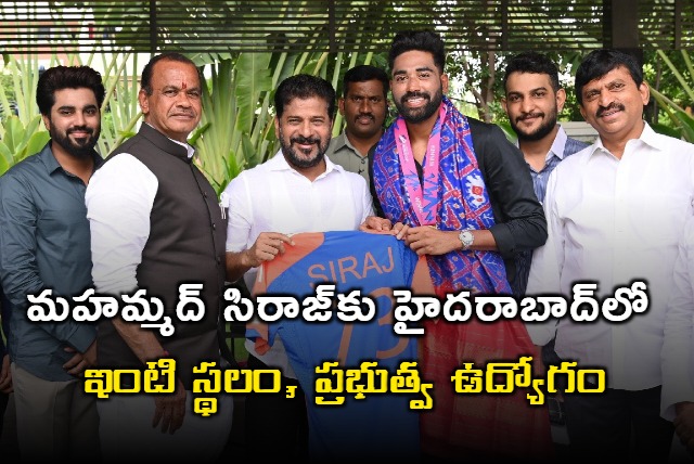 Revanth Reddy orders to place for house and job to Siraj